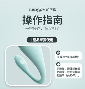 Erocome Cetus Mini App-Controlled Vibrating Egg Vibrators - G-Spot Vibrators Buy in Singapore LoveisLove U4Ria