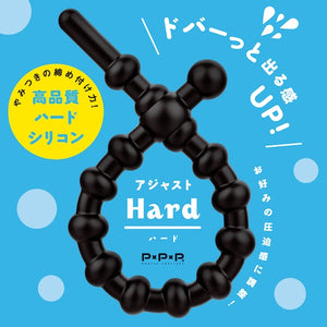 Japan PPP Super Punitto Ring Adjustable Penis Ring Soft White or Hard Black