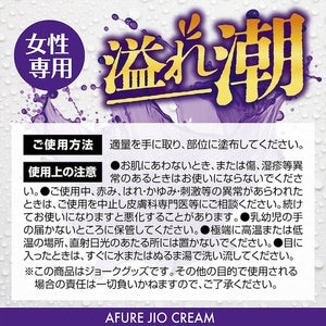 Japan Magic Eyes Afure Jio Female Arousal Cream Enhancers & Essentials - Her Sex Drive  Buy in Singapore LoveisLove U4Ria