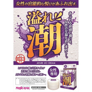 Japan Magic Eyes Afure Jio Female Arousal Cream Enhancers & Essentials - Her Sex Drive  Buy in Singapore LoveisLove U4Ria