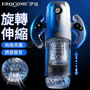 Erocome Gemini Thrusting and Suction Machine Male Masturbators - Automatic Masturbators Buy in Singapore LoveisLove U4Ria