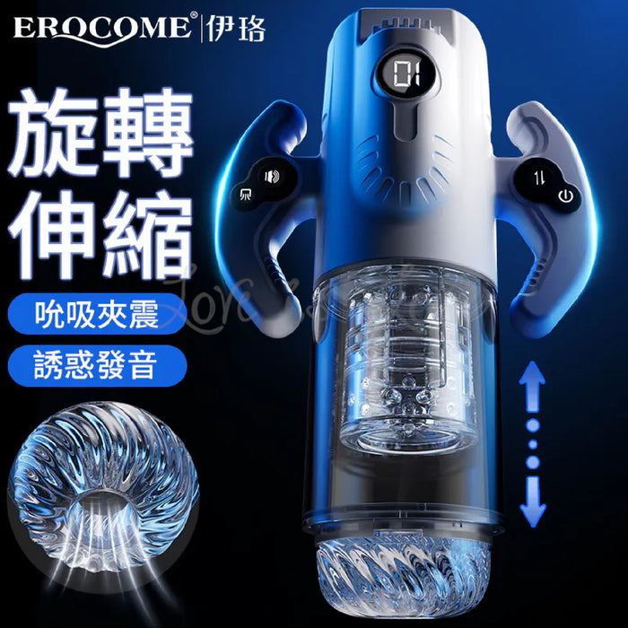 Erocome Gemini Thrusting and Suction Machine