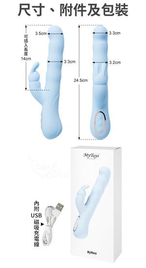 MyToys MyWave Wriggling and Vibrating Rabbit Vibrator Blue Or White Vibrators - Rabbit Vibrators Buy Sex Toys in Singapore LoveisLove U4Ria