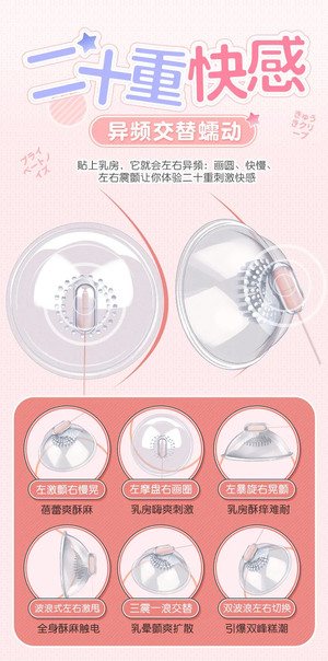 Mizzzee Vibrating Breast Stimulator with Controller 85 mm Nipple Toys - Nipple Suckers Buy in Singapore LoveisLove U4Ria