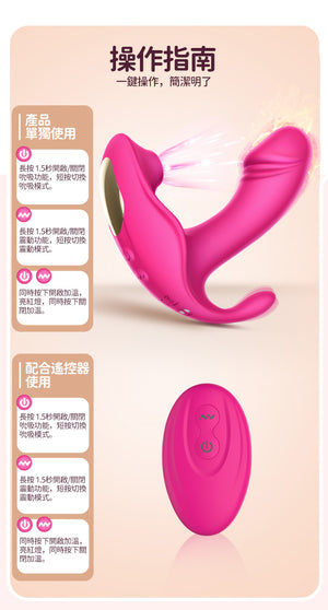 Erocome Volans Remote Control Clit Sucking and G-spot Stimulating Wearable Plug Vibrator