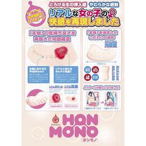 Japan G Project Hon Mono Renewal Onahole 401 G (New Version) Buy in Singapore LoveisLove U4Ria 