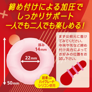 Japan Magic Eyes Gachi Dachi Silicone Penis Ring Medium or Large or Dual Buy in Singapore LoveisLove U4Ria 