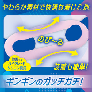 Japan Magic Eyes Gachi Dachi Silicone Penis Ring Medium or Large or Dual Buy in Singapore LoveisLove U4Ria 