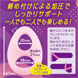 Japan Magic Eyes Gachi Dachi Silicone Penis Ring Medium or Large or Dual Buy in Singapore LoveisLove U4Ria 