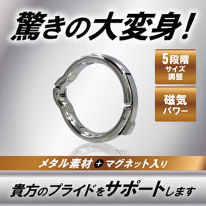 Japan Magic Eyes Men's Support Metal Penis Regulated Ring Buy in Singapore LoveisLove U4Ria 