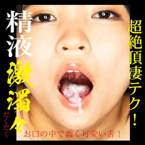 Japan NPG Geki-Fera Blowjob Mouth Onahole Takahashi Shoko and Aika