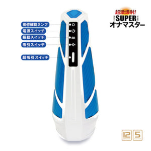 Japan NPG Super Onamaster USB Rechargeable Vibrating And Sucker Msturbator Buy in Singapore LoveisLove U4Ria 