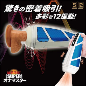 Japan NPG Super Onamaster USB Rechargeable Vibrating And Sucker Msturbator Buy in Singapore LoveisLove U4Ria 