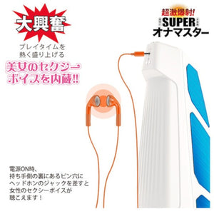 Japan NPG Super Onamaster USB Rechargeable Vibrating And Sucker Msturbator Buy in Singapore LoveisLove U4Ria 