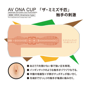 Japan NPG AV Ona Cup No. 6 Aika or No. 18 Riho Fujimori or No. 20 Lemon Tanaka Male Masturbators - Masturbation Cups Buy in Singapore LoveisLove U4Ria