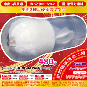 Ride Japan Hofuku Z Wrapping Dual-Layered Onahole 480 G Buy in Singapore LoveisLove U4Ria 