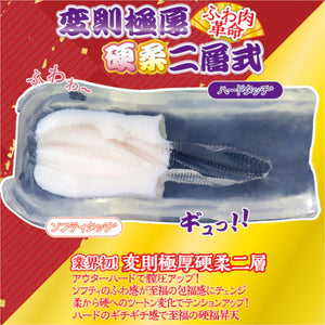 Ride Japan Hofuku Z Wrapping Dual-Layered Onahole 480 G Buy in Singapore LoveisLove U4Ria 