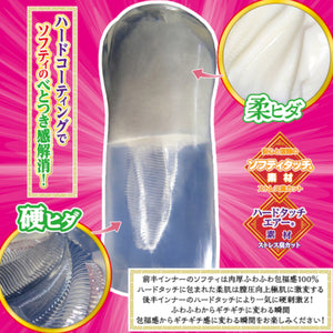 Ride Japan Hofuku Z Wrapping Dual-Layered Onahole 480 G Buy in Singapore LoveisLove U4Ria 