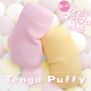 Tenga Puffy Super Soft Stroker (New Technology-Silky Smooth + Incredibly Soft) Male Masturbators - Tenga Masturbators Buy in Singapore LoveisLove U4Ria