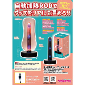 Japan Magic Eyes Ona Hot Onahole USB Warmer