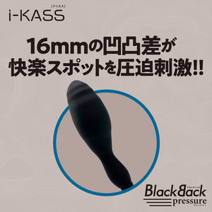 Japan Magic Eyes i-KASS BlackBack Prostate Massager Pinpoint or Standard or Pressure