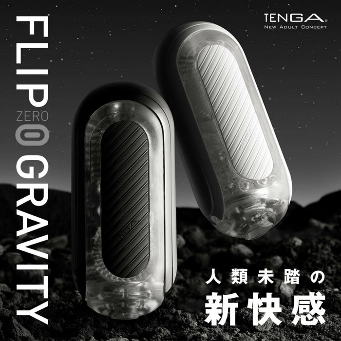 Tenga Flip Zero 0 Gravity White and Black