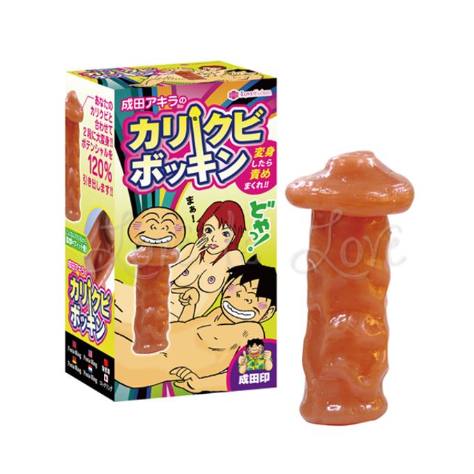 Japan Kiss Me Love Akira Narita Karikubi Bokkin Uncircumcised Penis Sleeve (Sold Again)