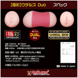 Japan Magic Eyes Gokusai Uterus Duo Onahole Male Masturbators - Magic Eyes Series Magic Eyes 