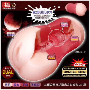 Japan Magic Eyes Gokusai Uterus Duo Onahole Male Masturbators - Magic Eyes Series Magic Eyes 